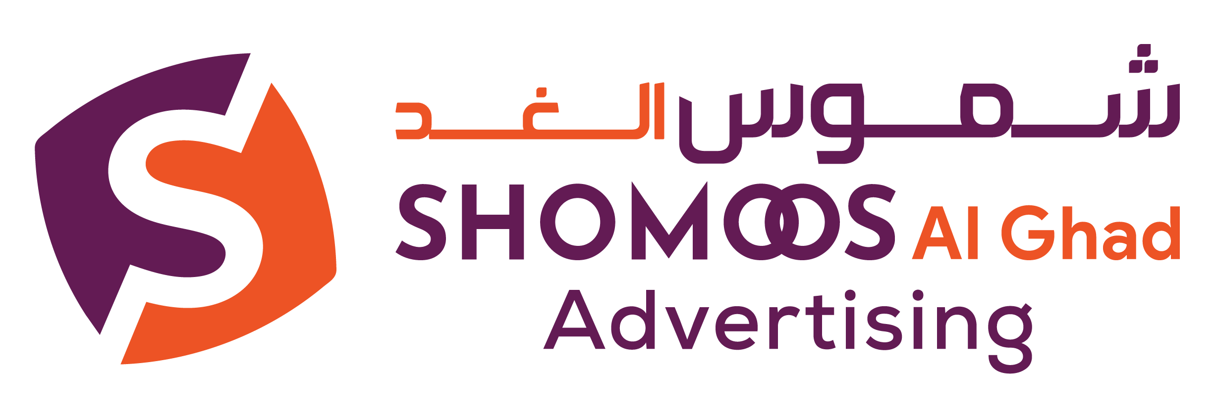 Shomoos Al Ghad Advertising LLC